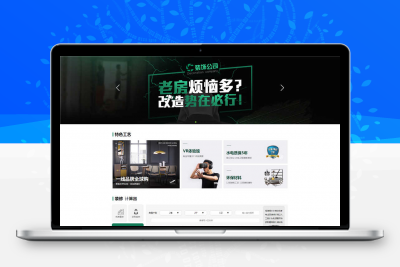 织梦dedecms绿色高端生活家具装饰公司网站模板缩略图