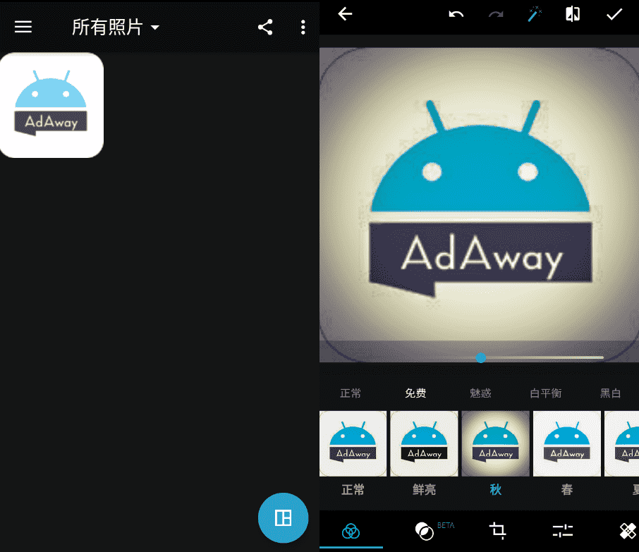 安卓PS神器Photoshop Express v7.9.921 高级版缩略图