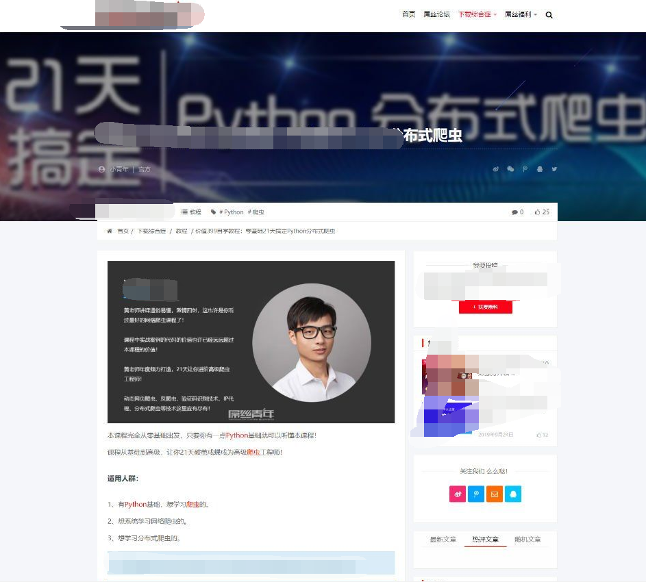 LIiu-One – 资讯类wordpress主题模板 -静鱼客栈缩略图