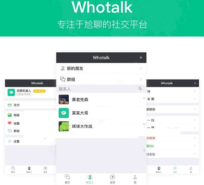 仿旧版微信IM即时通讯系统v1.0.89源码-聊天系统+朋友圈+钱包+多语言缩略图