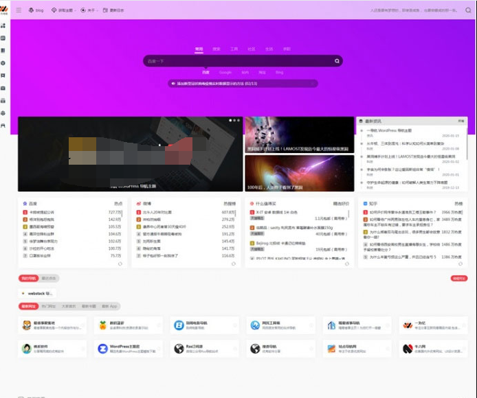 WordPress网址导航webstackproV2.0406主题风格网站源码 -静鱼客栈缩略图