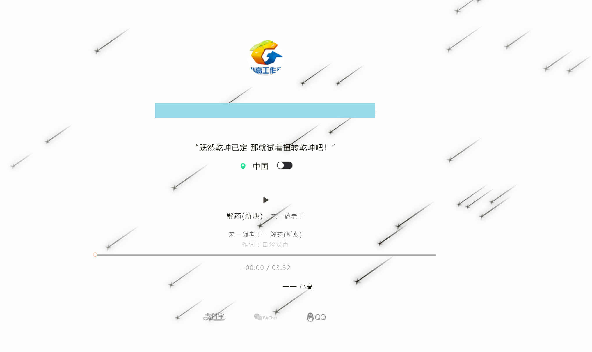 小白猿简洁好看的个人介绍单页HTML5源码 -静鱼客栈缩略图