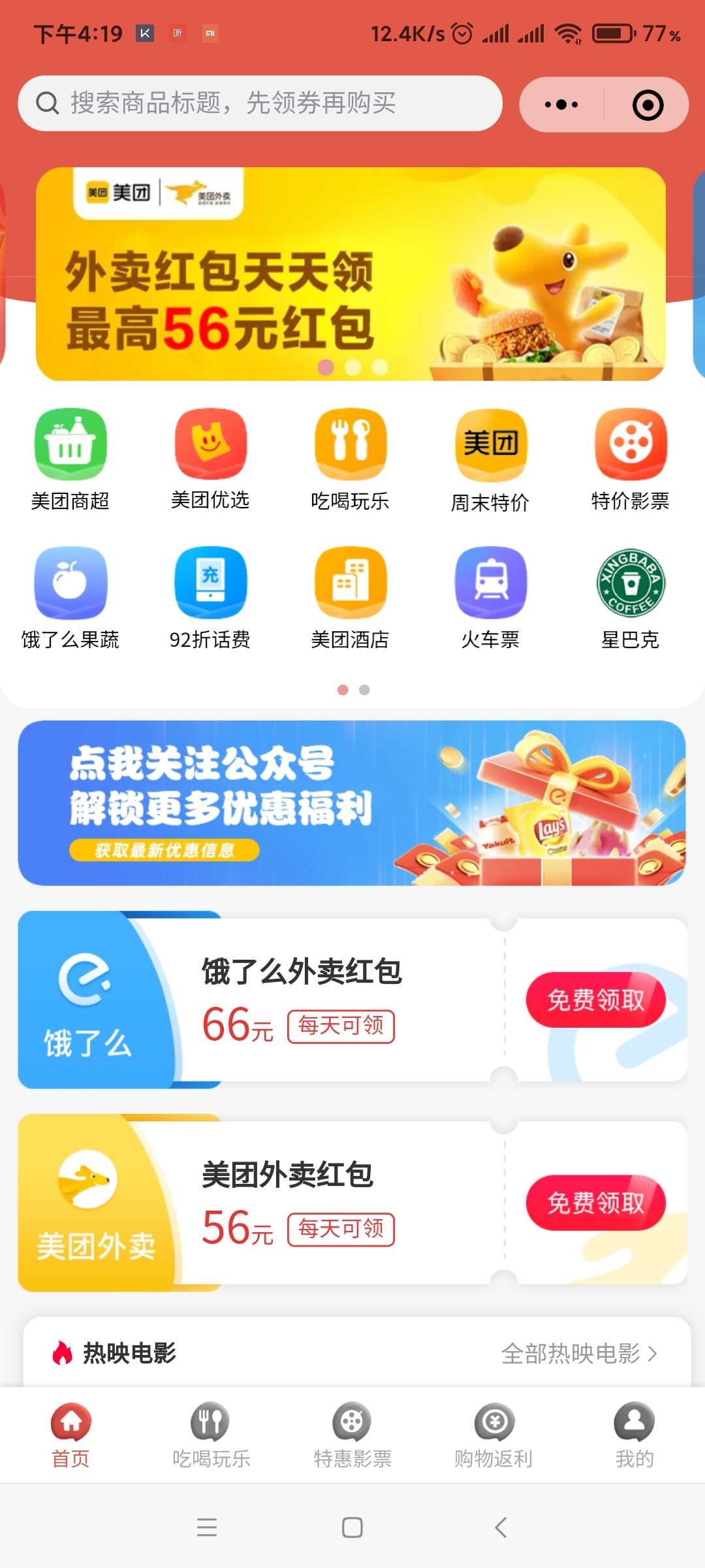 外卖侠小程序搭建详细教程附5.6源码(教程已更新完) -静鱼客栈缩略图