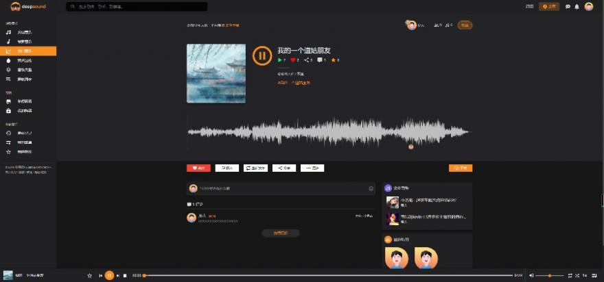 UI漂亮音乐分享网站源码 -静鱼客栈缩略图