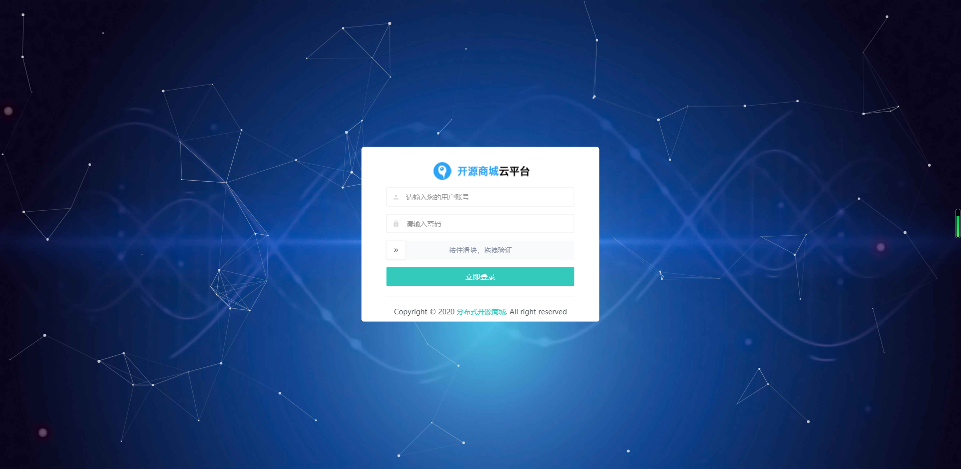 OM（OPEN-MALL） 项目致力于打造分布式开源电商平台 -静鱼客栈缩略图