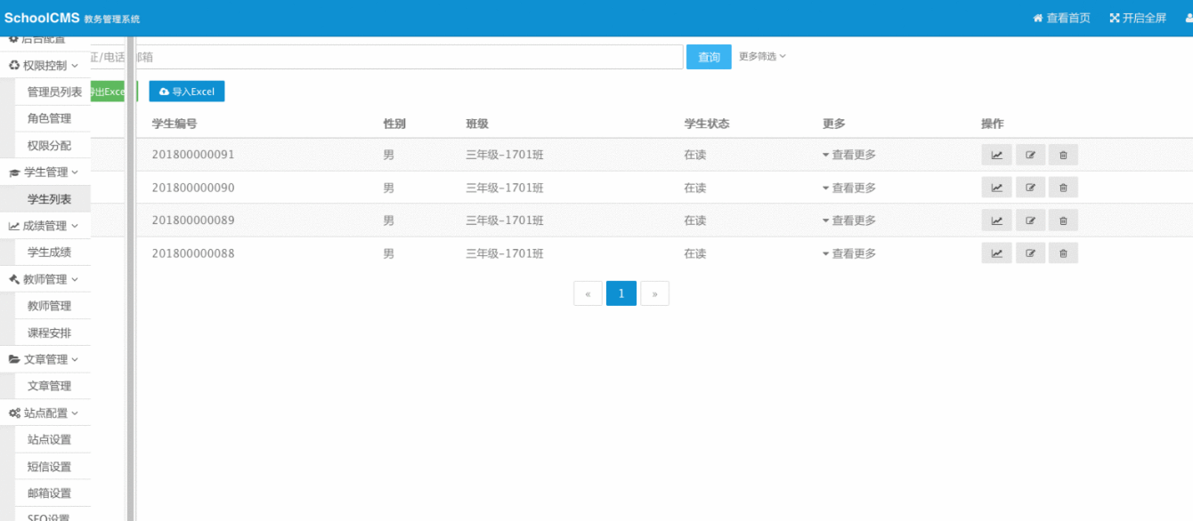 首个开源学校教务管理系统 网站布局自动化 电脑+手机自适应 -静鱼客栈插图2 首个开源学校教务管理系统 网站布局自动化 电脑+手机自适应 -静鱼客栈