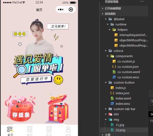 独立后台月老办事处一元交友盲盒小程序源码支持支付和流量主双模式 -静鱼客栈缩略图