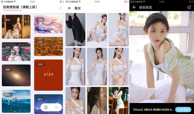 创美壁纸屋V2.3一款高质量的壁纸软件 创美壁纸屋V2.3一款高质量的壁纸软件
