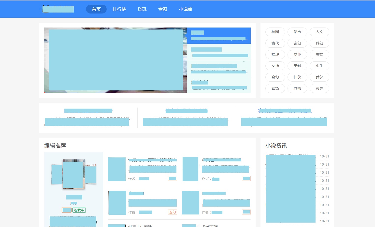 零距离泛目录站群开源版源码 -静鱼客栈缩略图