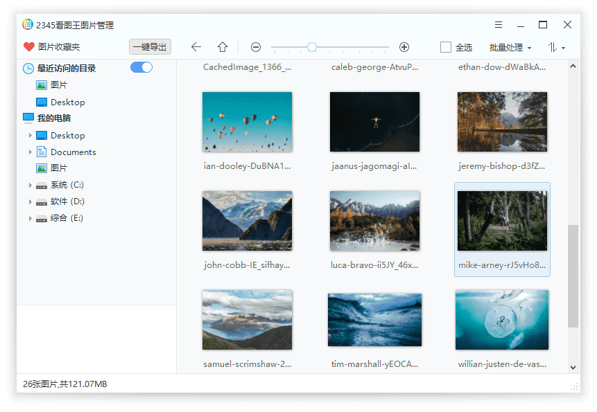 2345看图王v10.8.0.9683精简版缩略图
