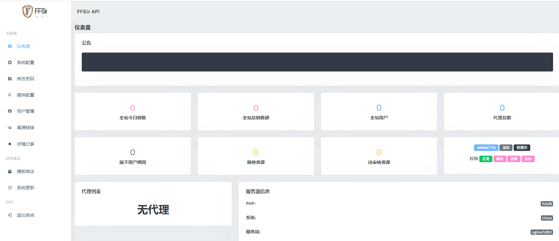 【亲测源码】扶风解析计费系统1.7.1免授权版 自带视频解析接口 -静鱼客栈缩略图