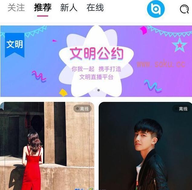 PHP正版得推交友系统交友平台源码+支持H5小程序+带安装说明+可封装APP -静鱼客栈缩略图