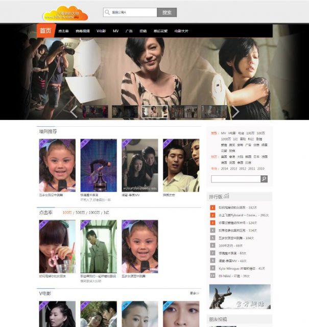 WordPress主题LoveVideo门户视频主题免授权学习版 -静鱼客栈缩略图
