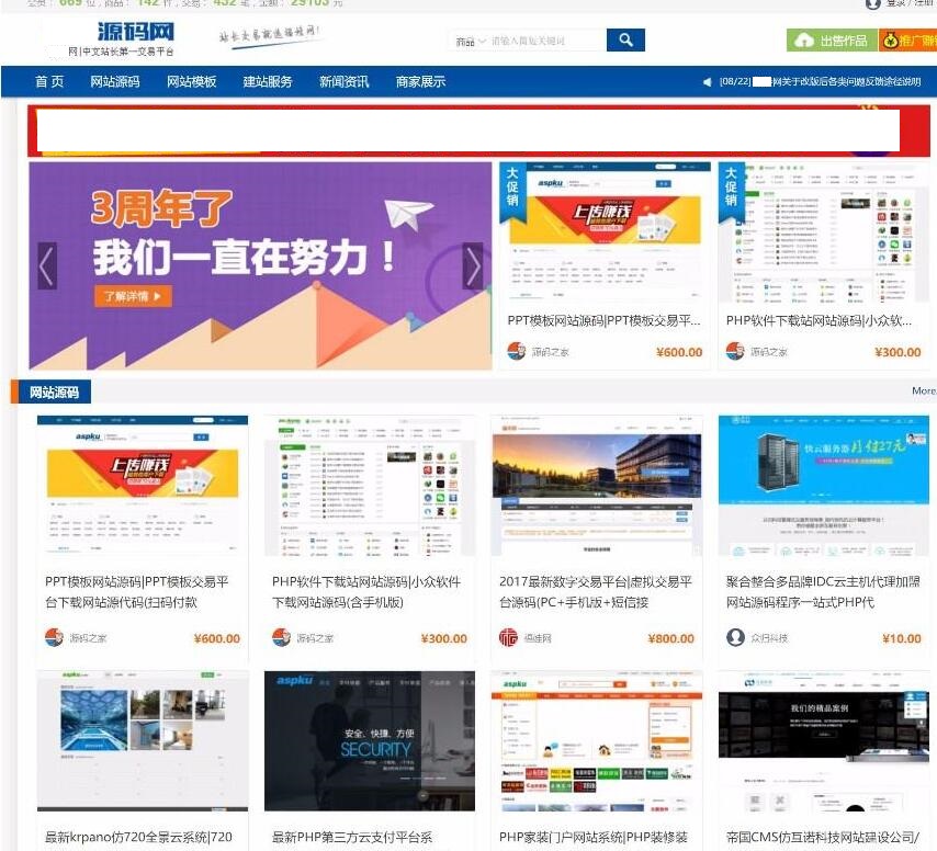 1634033202952336.jpg Thinkphp福娃源码交易网站源码 -静鱼客栈