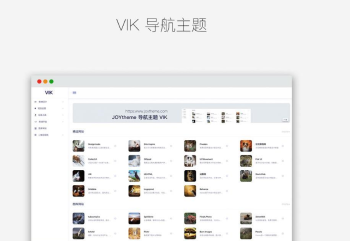 简约响应式导航主题VIK_WordPress模板 -静鱼客栈缩略图