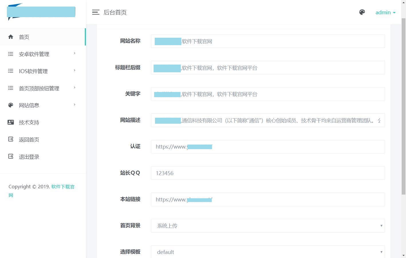 APP应用下载站源码-带后台 -静鱼客栈缩略图