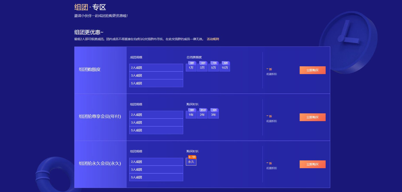 精仿腾讯云活动页源码-腾讯云网页活动源码 -静鱼客栈缩略图