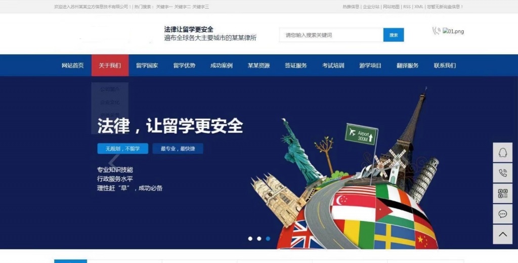 多城市教育培训机构行业企业站群系统源码-强大的SEO功能-内置三千多个城市 -静鱼客栈缩略图