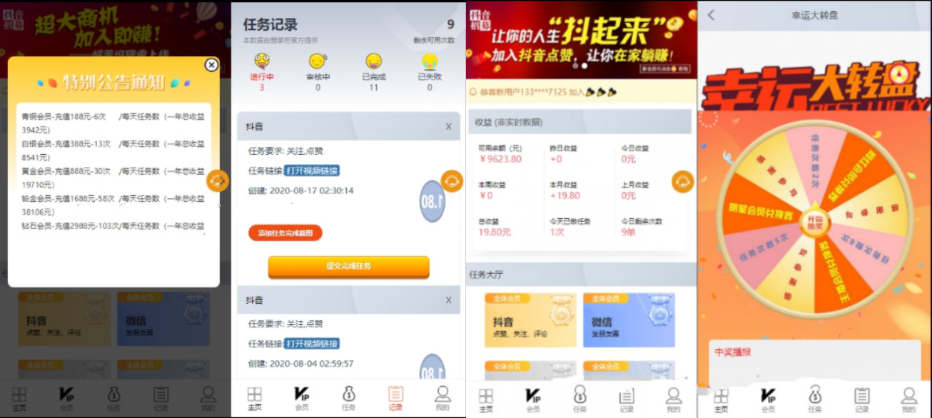 价值6000元短视频点赞运营版源码 – 静鱼客栈缩略图