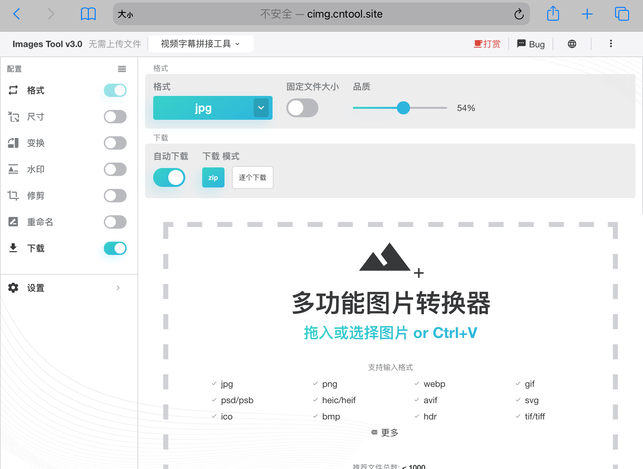 webp2jpg在线图片编辑器网站源码 -静鱼客栈缩略图