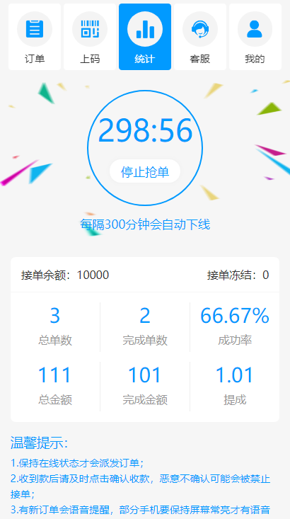 码商跑分源码多功能PHP跑分系统源码 -静鱼客栈缩略图