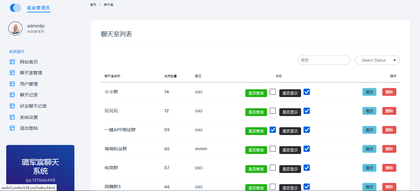 H5聊天软件，实时聊天室，自动分配账户，全开源完整源码 -静鱼客栈缩略图