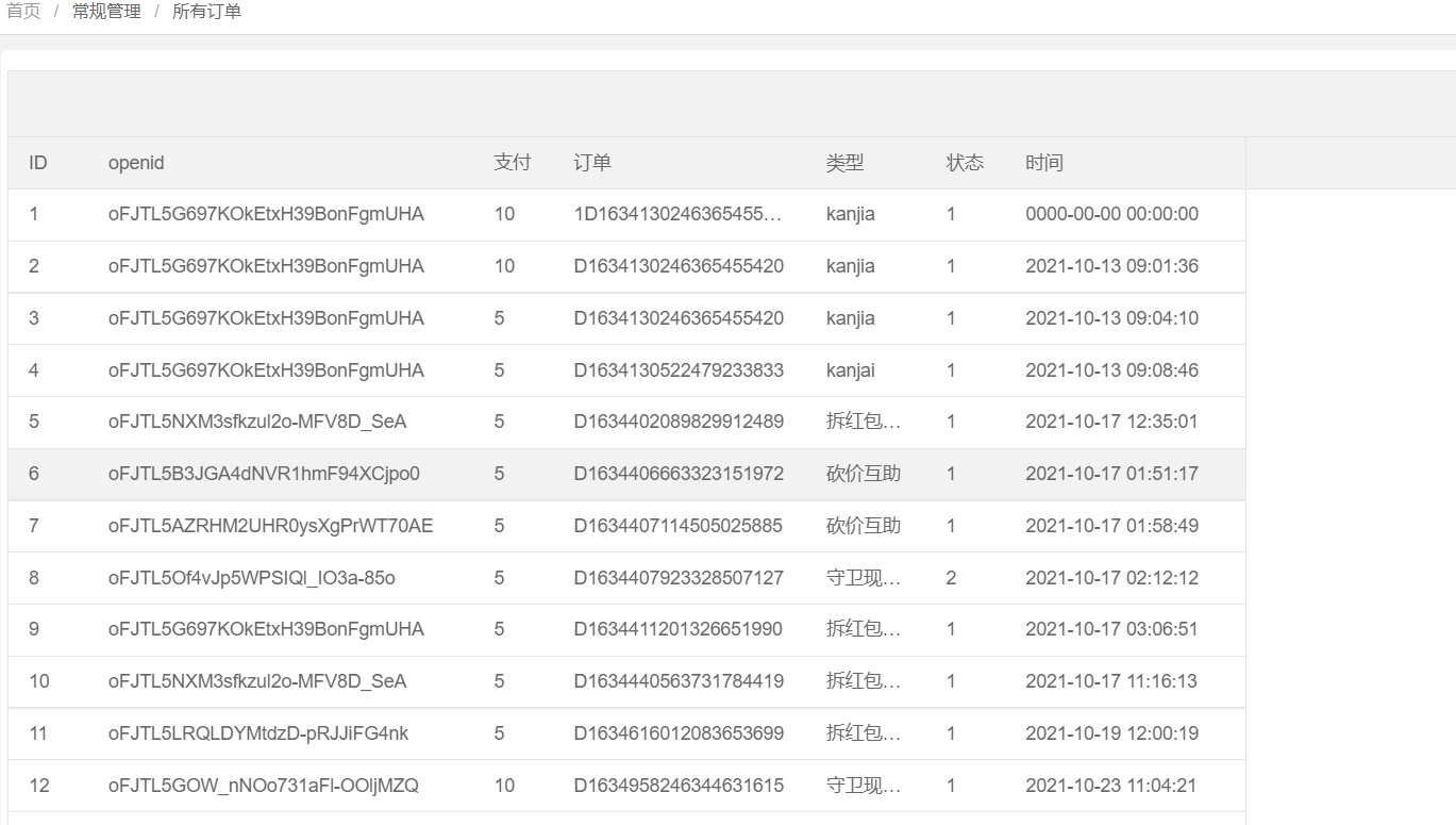 全新开发拼多多互助平台(首发)微信小程序源码 -静鱼客栈插图2 全新开发拼多多互助平台(首发)微信小程序源码 -静鱼客栈