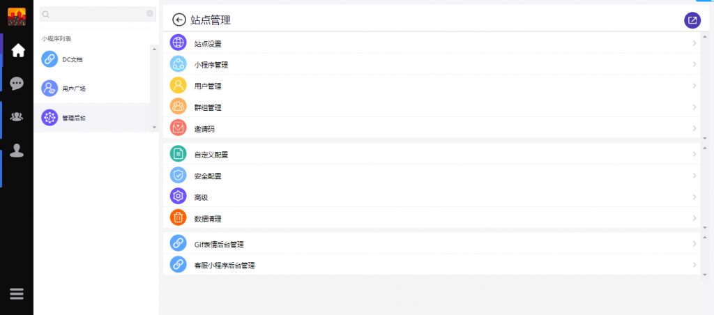 一款类似于QQ的网页聊天系统|即时聊天系统|可封装APP -静鱼客栈缩略图