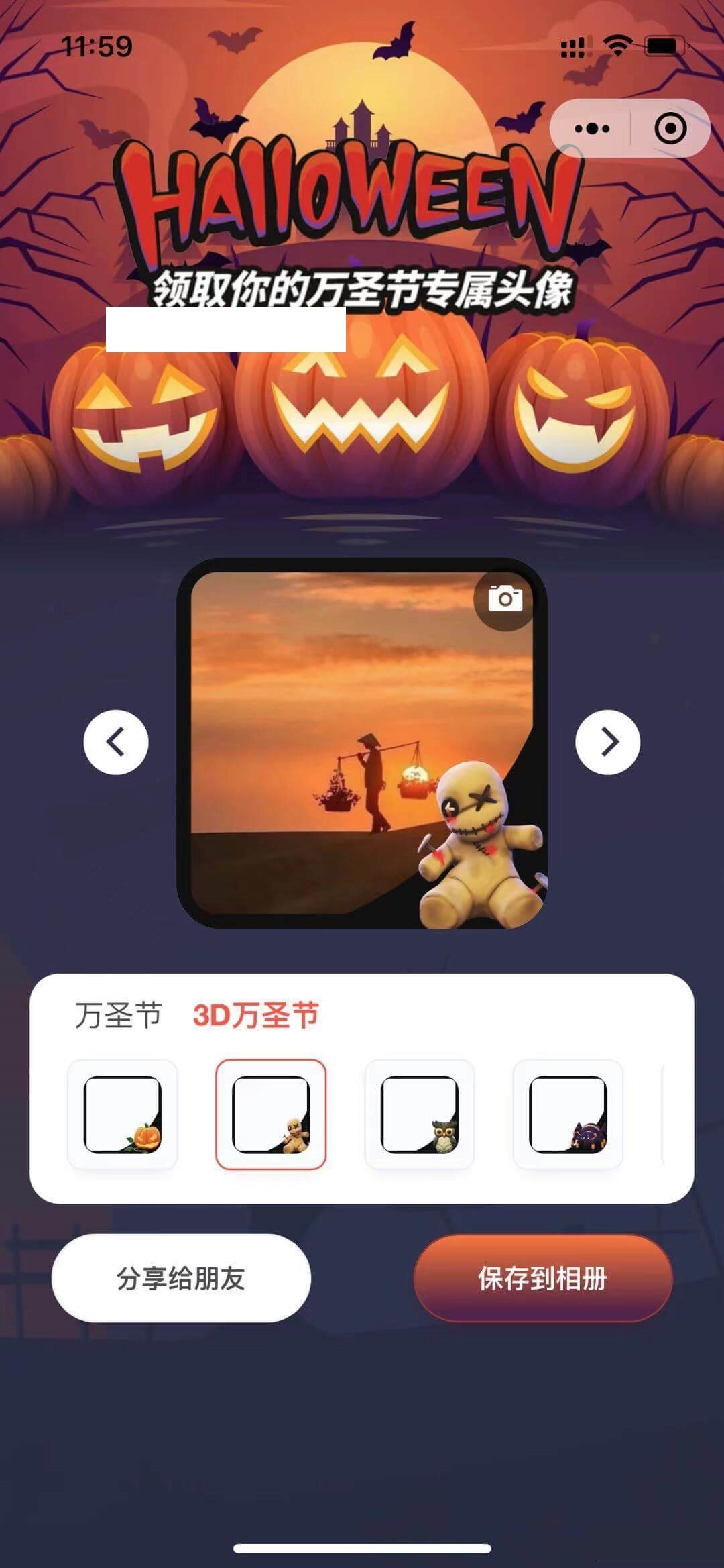 万圣节头像挂件微信小程序前端源码 -静鱼客栈缩略图