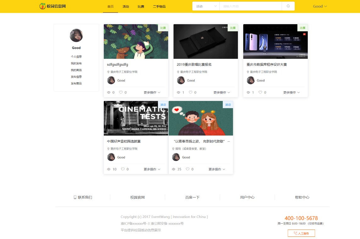 价值1000毕业设计校园信息发布平台网站源码 -静鱼客栈缩略图