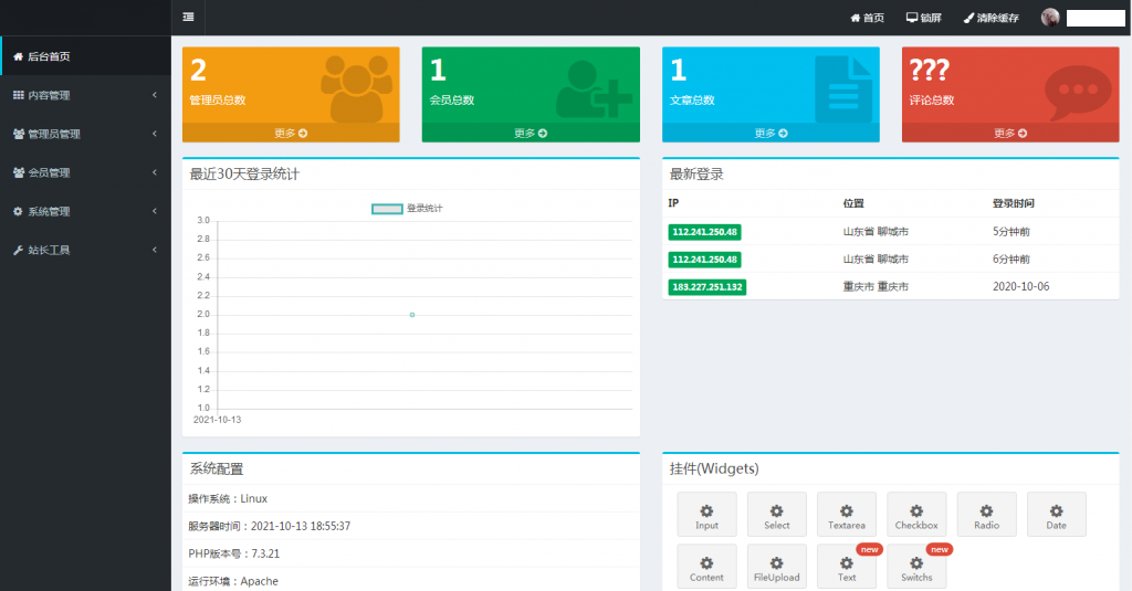 ThinkPHP6内核通用网站后台权限管理系统源码 -静鱼客栈缩略图