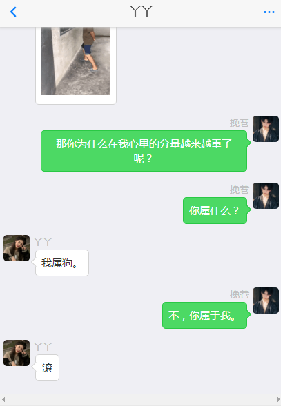 一款抖音搞笑对话聊天记录生成软件 -静鱼客栈缩略图