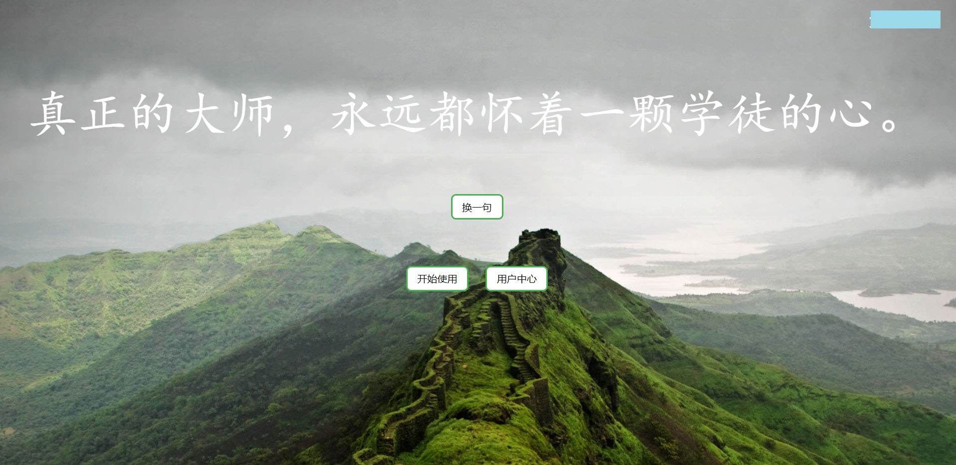 语录系统2.0随机一段话网站源码 -静鱼客栈缩略图