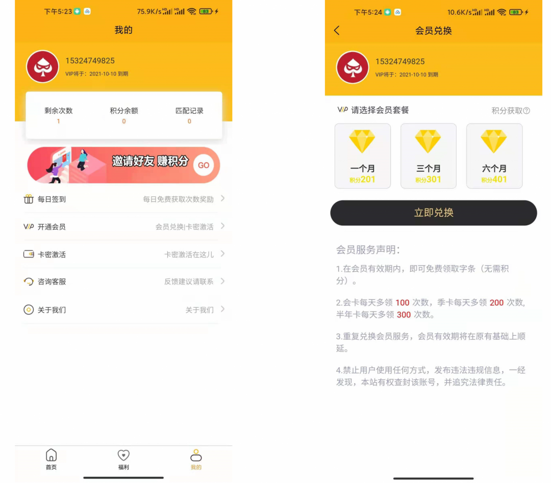 三合H5交友盲盒系统|免授权|分销代理|APP盲盒源码|脱单盲盒 -静鱼客栈缩略图