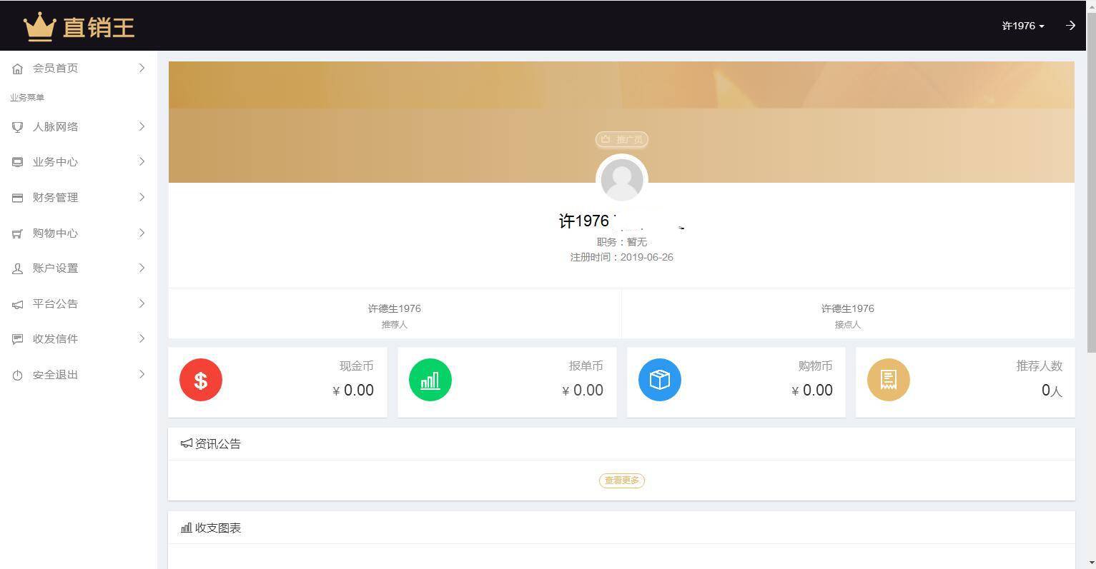 企业3级推广报单分销源码下载会员注册管理系统网站源码 -静鱼客栈缩略图