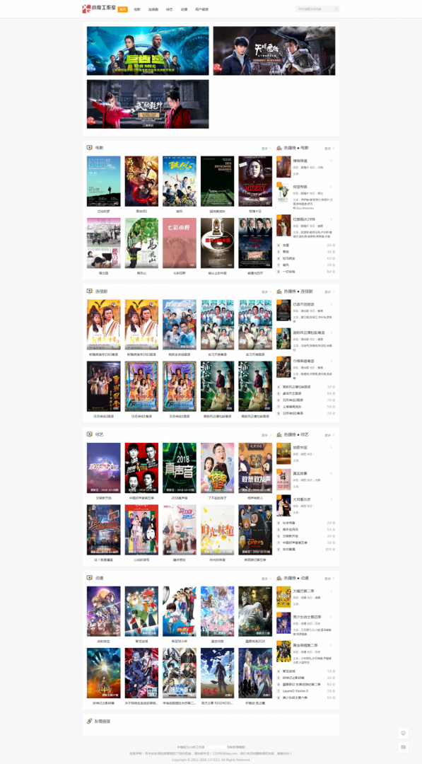 个人免签码支付易支付对接苹果V10插件 -静鱼客栈缩略图