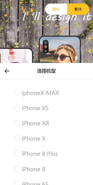 Thinkphp内核开发手机壳DIY定制平台网站源码  -静鱼客栈缩略图