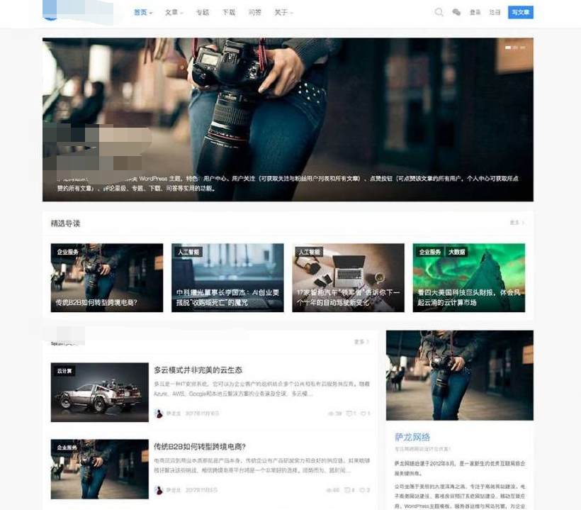 MNews 1.9 – 干净的新闻自媒体博客wordpress主题 -静鱼客栈缩略图