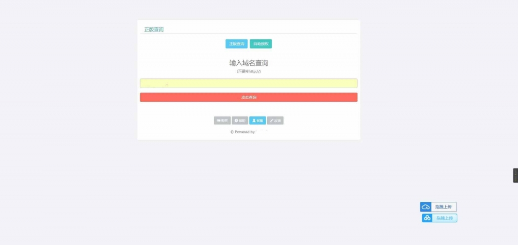 PHP授权系统+盗版追踪+域名IP双授权+在线加密系统 -静鱼客栈缩略图