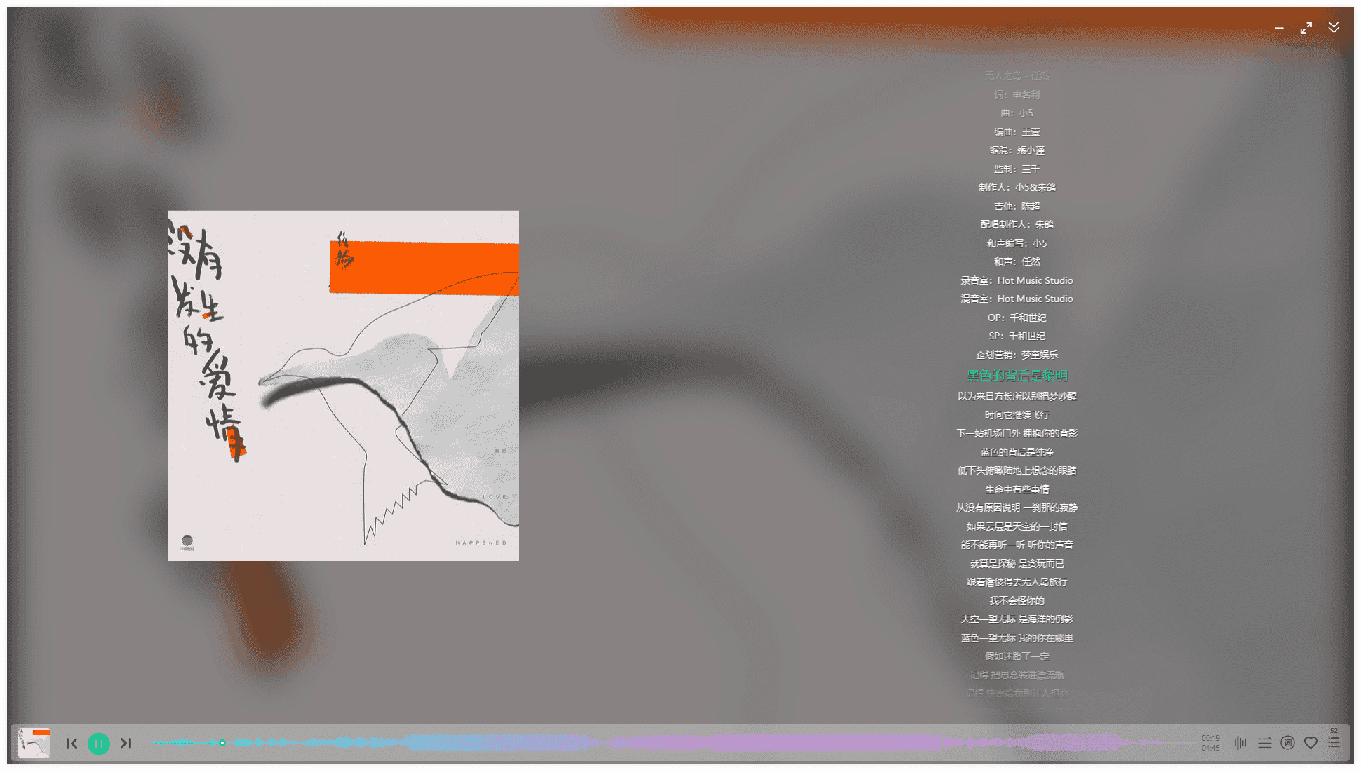 免费音乐播放器 魔音Morin v2.6.2-第3张插图 魔音Morin v2.6.2 免费音乐播放器