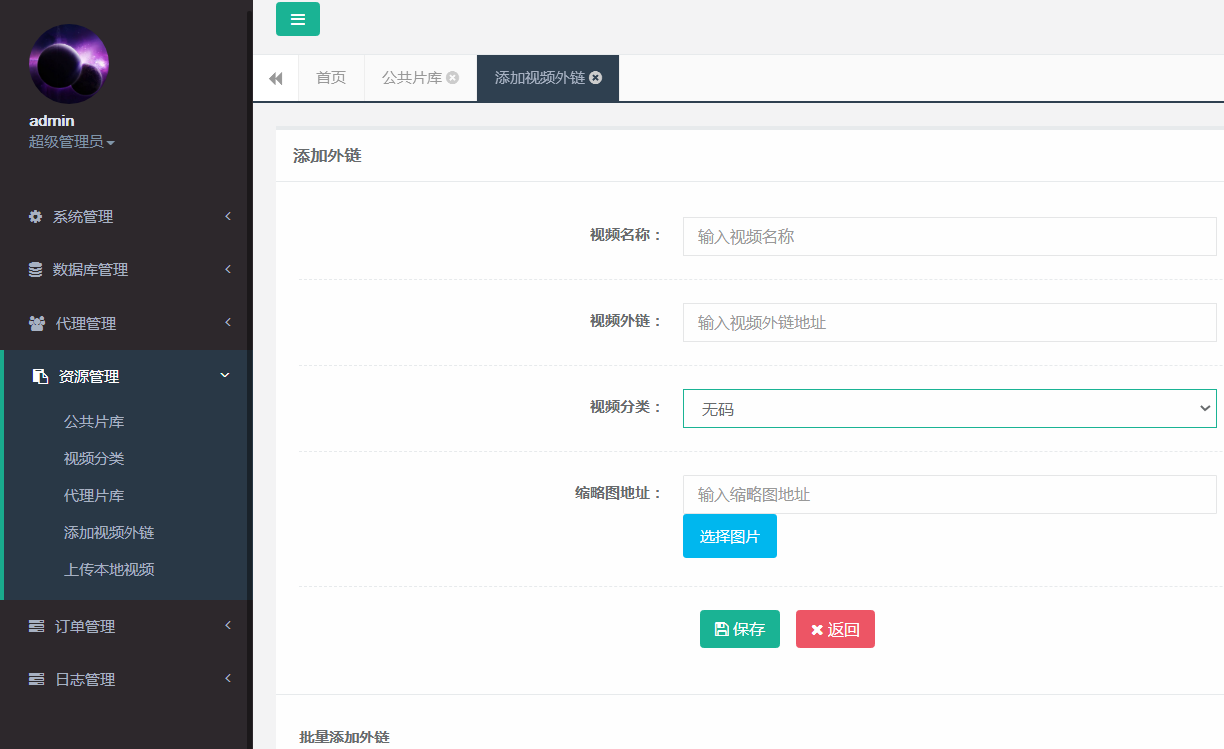 二开诺诺打赏/独立代理后台/带教程PHP源码 -静鱼客栈缩略图