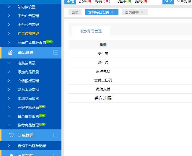 开源SUP对接API卡盟程序卡信乐v2.0源码 -静鱼客栈缩略图