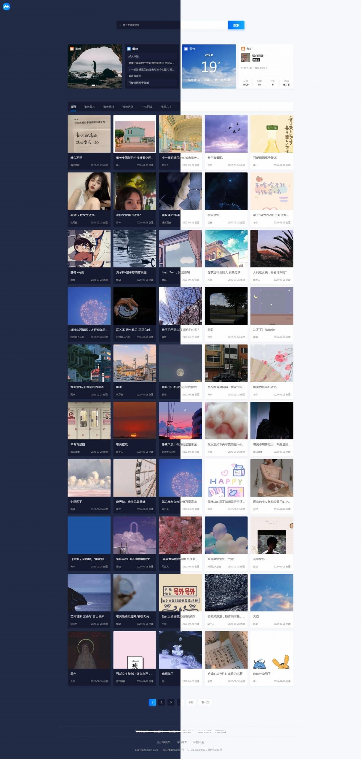 NDPIC极简昼夜瀑布流图片WordPress主题 -静鱼客栈缩略图