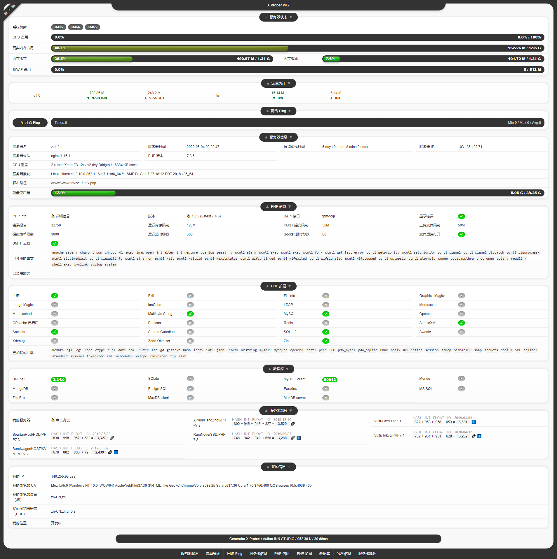 超炫酷服务器状态自适应显示源码 -静鱼客栈缩略图