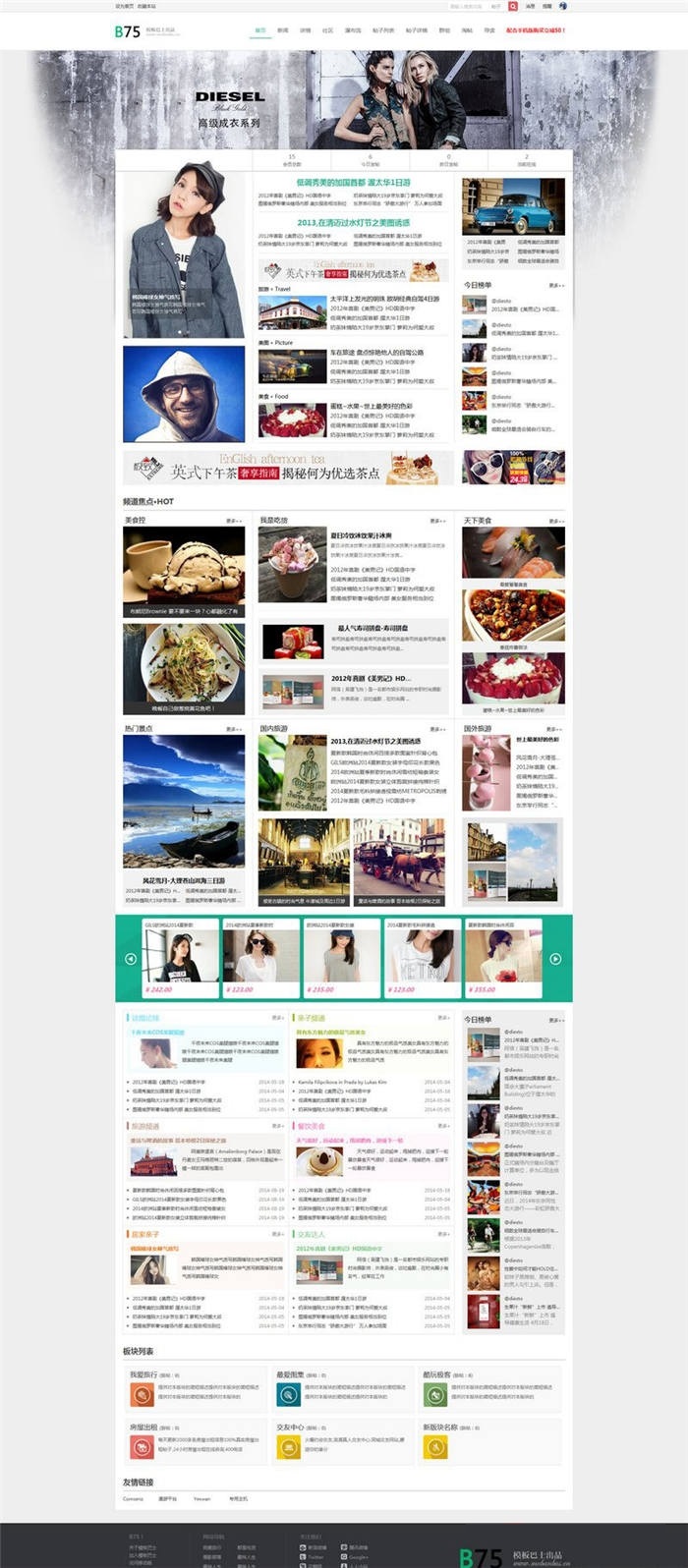 B75经典门户商业版discuz模板 细节精心美化 兼容主流浏览器 -静鱼客栈缩略图