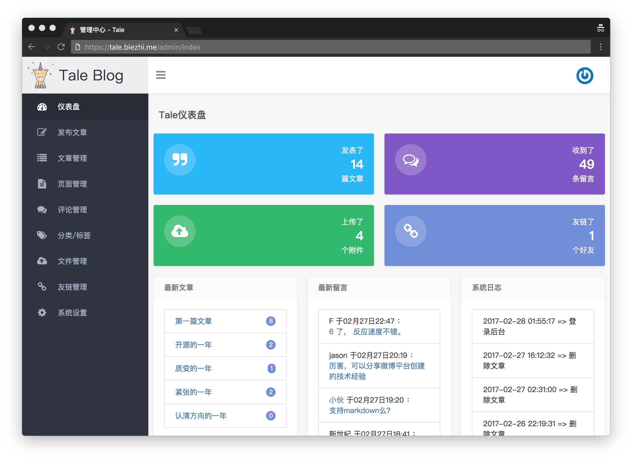 Tale是一款简洁美观的Java博客系统，让每一个有故事的人更好的表达想法 -静鱼客栈缩略图