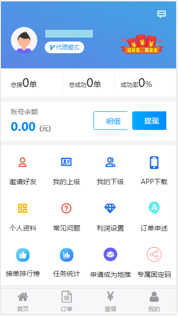 四端有米FZ码力微信辅助接单系统源码-附视频安装教程 -静鱼客栈缩略图
