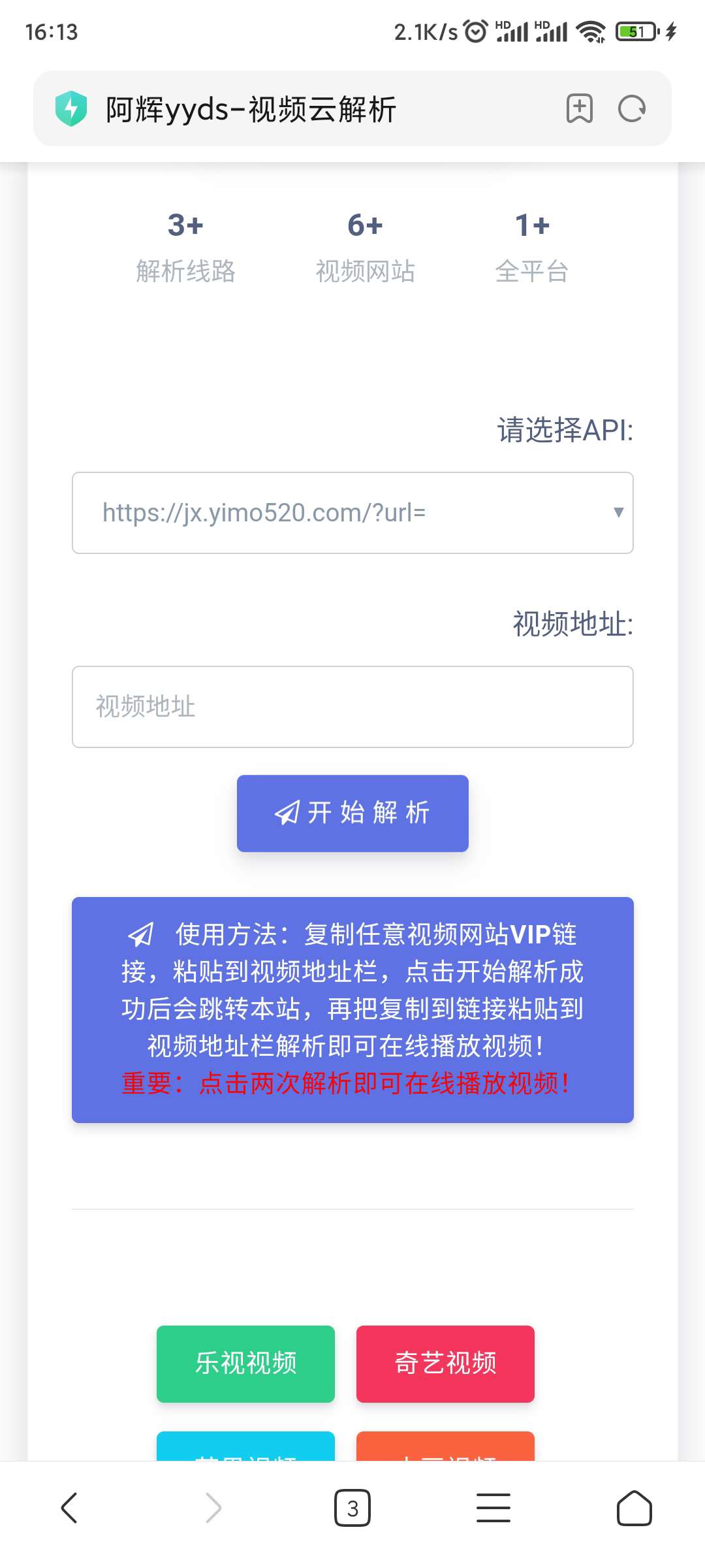 视频解析api+在线播放视频网站源码 -静鱼客栈缩略图
