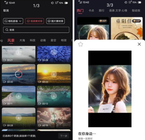 剪影APP免注册解锁会员版 制作短视频必备