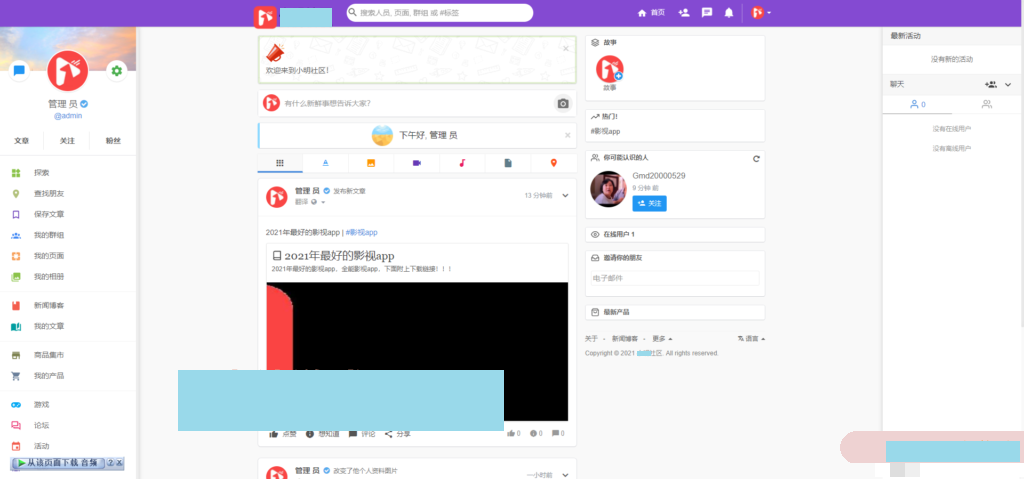 PHP社区j交友系统开源傻瓜式搭建-附app编译教程 -静鱼客栈缩略图